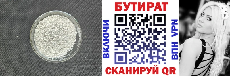 Бутират оксибутират  Щигры 