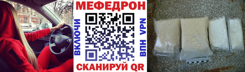 магазин    Щигры  МЕГА ТОР  МЕФ мяу мяу 