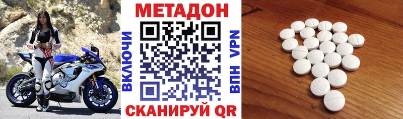 закладка  Щигры  Метадон methadone 